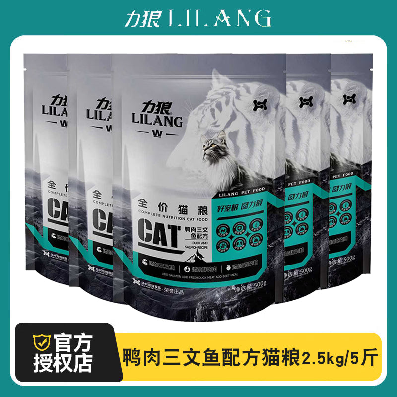 力狼猫粮 成猫幼猫 全阶段猫粮 鱼肉味猫粮500g