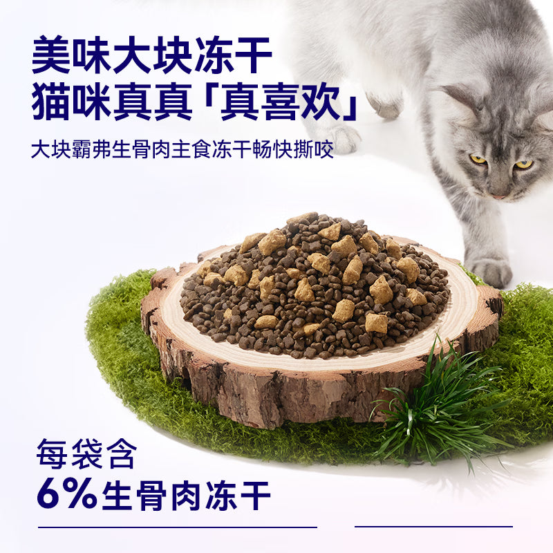 麦富迪猫粮 barf霸弗天然猫粮冻干幼猫粮高蛋白温和养护肠胃鲜鸡肉1.8kg