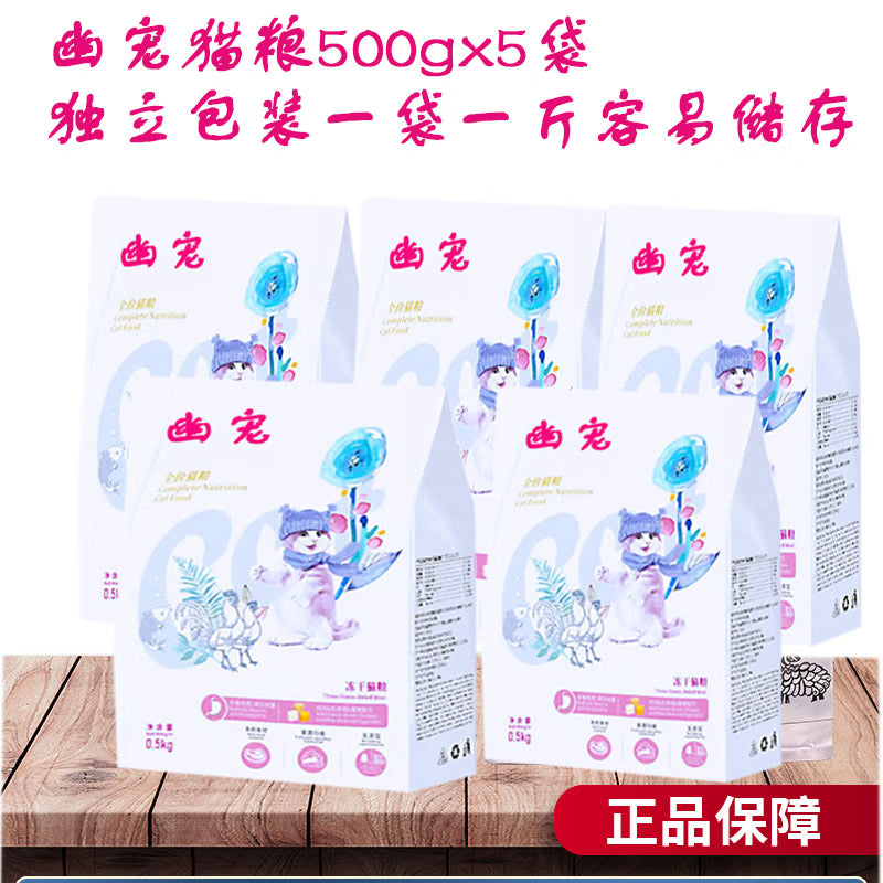 迪尤克（DIYOUKE）幽宠新鲜牛肉味猫粮25kg成幼猫通用 幽宠牛肉味2.5kg 2500g