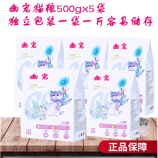 迪尤克（DIYOUKE）幽宠新鲜牛肉味猫粮25kg成幼猫通用 幽宠牛肉味2.5kg 2500g
