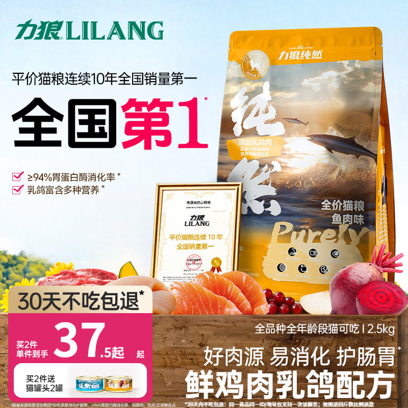 力狼猫粮 成猫幼猫通用型天然粮 喂养升级 | 66%高鲜肉 | 鲜肉猫粮10kg