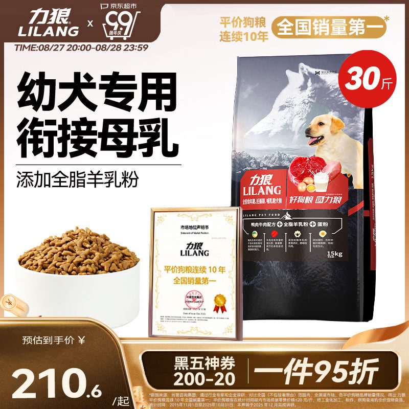 力狼（LILANG）狗粮 边牧金毛柯基拉布拉多中大型通用型成犬狗粮40斤 成犬粮20kg