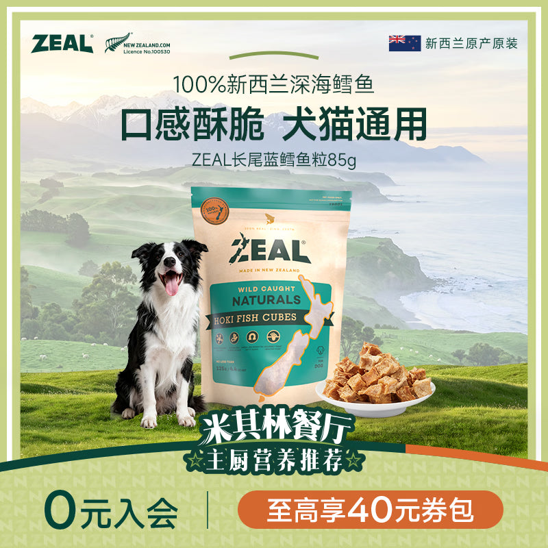 ZEAL狗狗宠物零食风干小牛肋骨500g零食磨牙棒肉干骨头耐啃新西兰进口