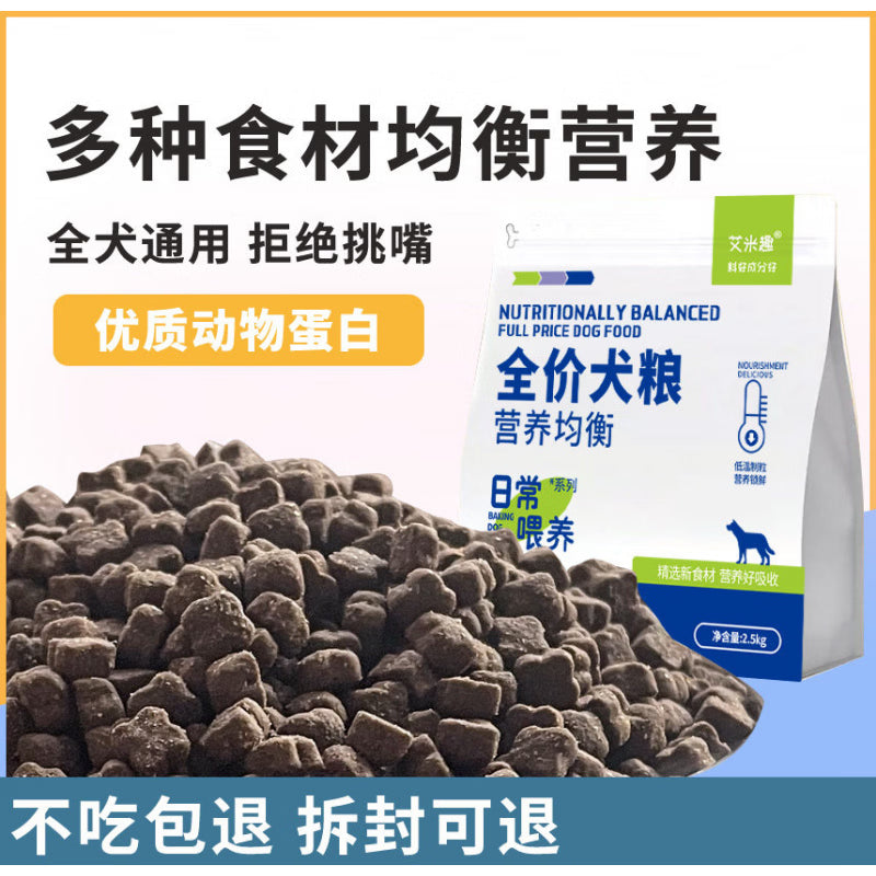 冠邦狗食成犬狗粮10kg泰迪金毛比熊天然粮蛋粉通用型20斤犬主食 艾米趣牛肉味20斤(不吃包退) 10kg