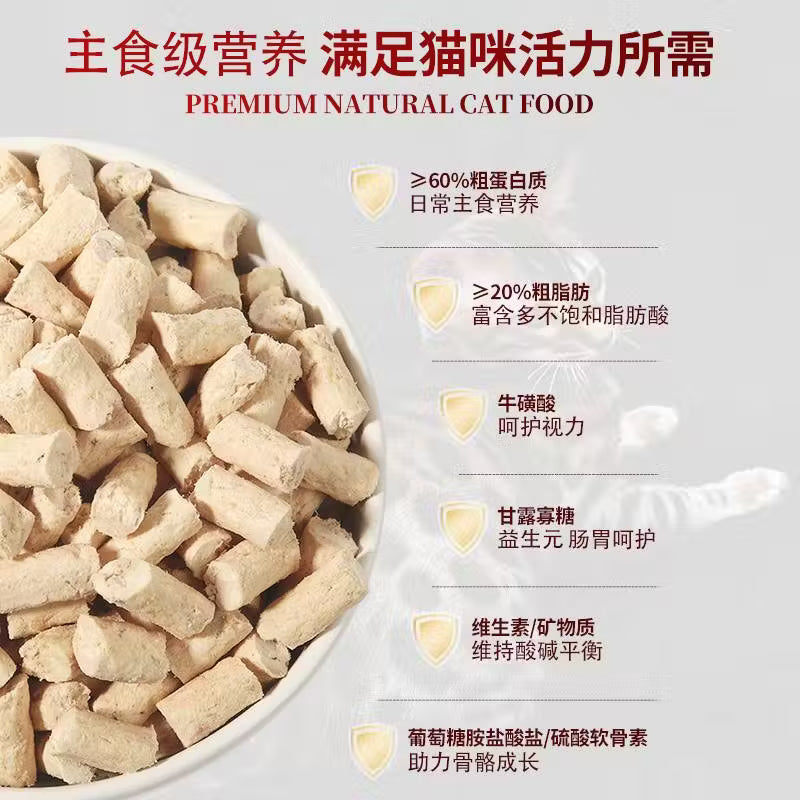 弗列加特 FPMR生骨肉全价主食冻干成猫粮 牛肉味480g*3桶