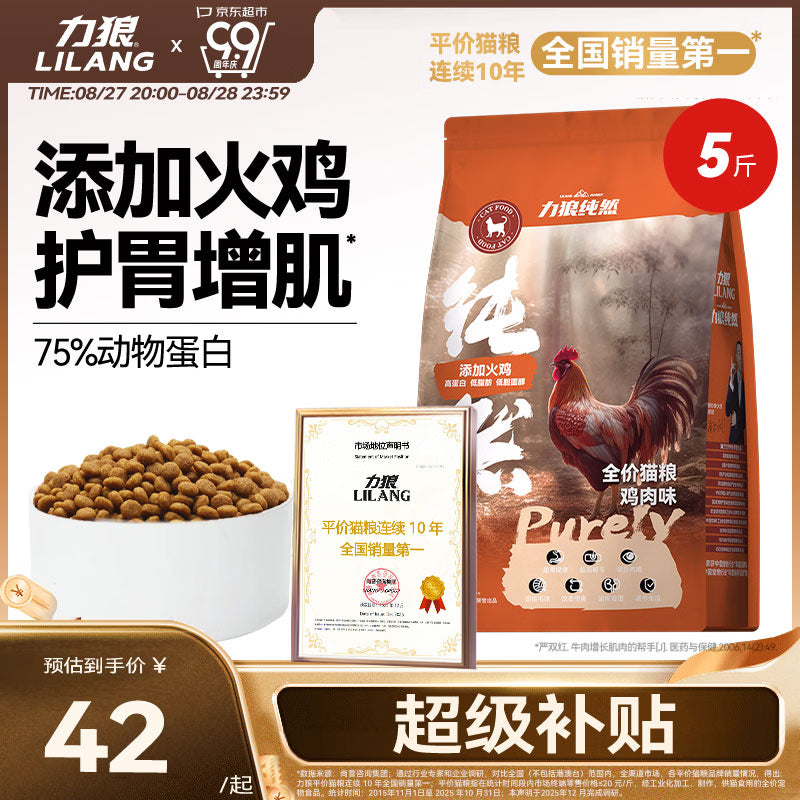力狼（LILANG）猫粮10kg鲜肉冻干夹心三拼全价猫咪猫粮成猫美毛护胃 鸡肉三文鱼