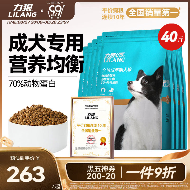 力狼（LILANG）狗粮 e族金毛拉布拉多比熊中大型通用型宠物主粮成犬粮20kg40斤