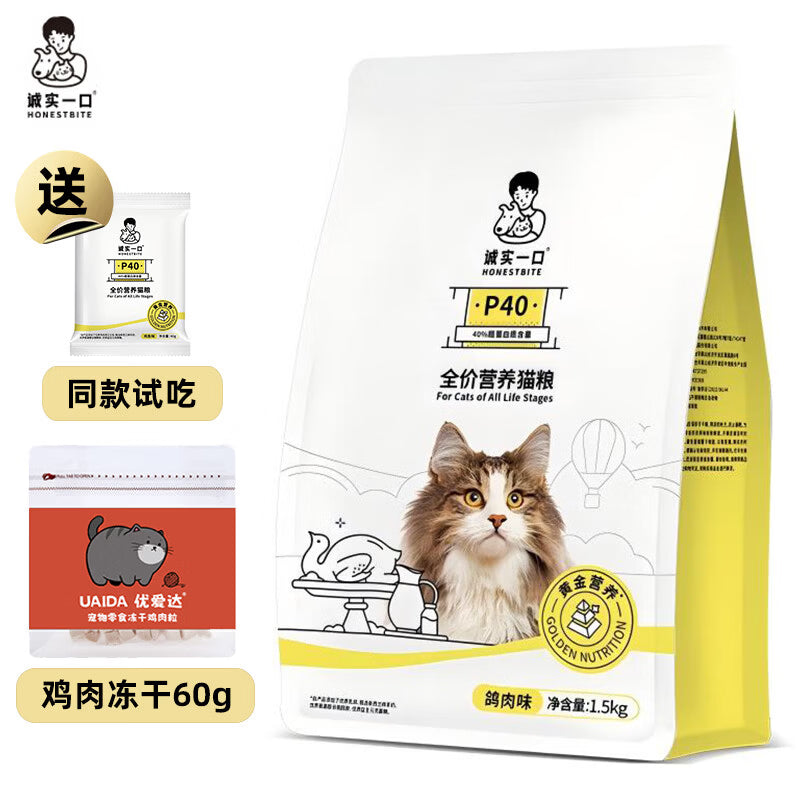星沫然诚实一口猫粮高蛋白全价无谷成猫幼猫粮 P40鸡鱼口味1.5kg(送试吃+冻干60g)