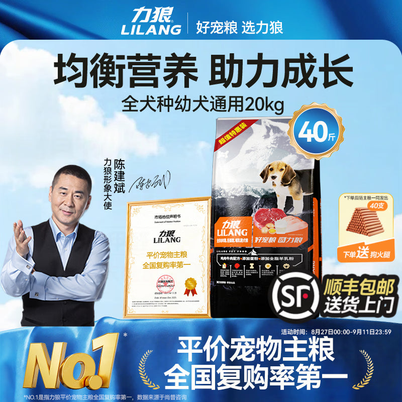 力狼（LILANG）狗粮中大型犬成犬幼犬狗粮40斤装通用边牧金毛拉布拉多 【52%肉含量|升级】鸭肉梨成犬专用20kg