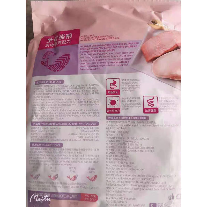 迪尤克10kg全价猫粮幼成猫通用蓝猫增肥高蛋白鱼肉味 10斤 1lb