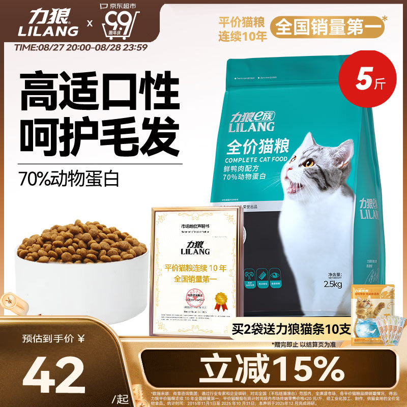 力狼（LILANG）全价猫粮成猫10kg冻干双拼夹心高鲜肉鸡肉乳鸽低敏护胃