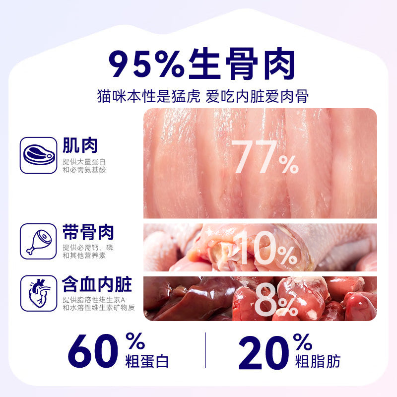 麦富迪猫粮barf霸弗主食冻干全期成幼猫粮生骨肉高蛋白护肠胃鲜鸡肉500g