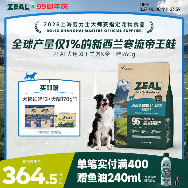 ZEAL狗狗宠物零食风干小牛肋骨500g零食磨牙棒肉干骨头耐啃新西兰进口