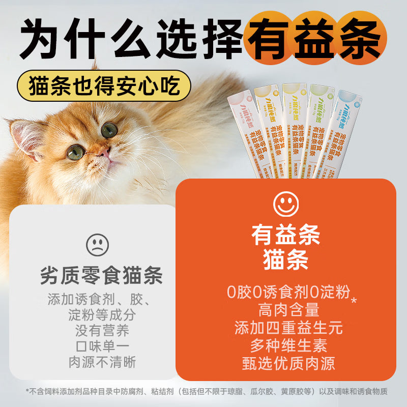 力狼（LILANG）纯然猫条 成猫幼猫鲜肉猫罐头猫咪零食湿粮 混合口味12g*100支