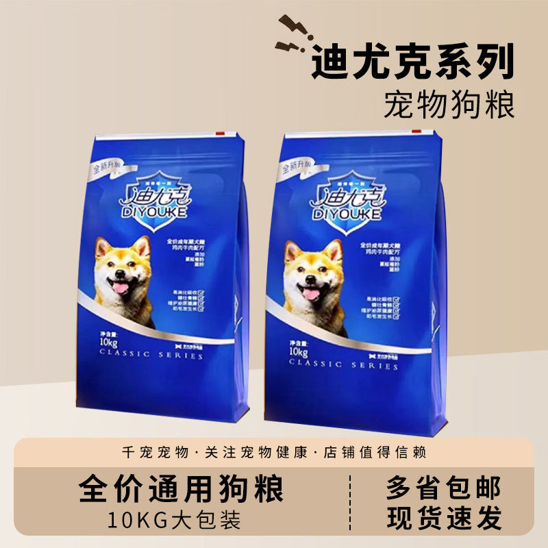 迪尤克成犬狗粮金毛萨摩耶通用全价狗粮20斤 全价狗粮 10kg