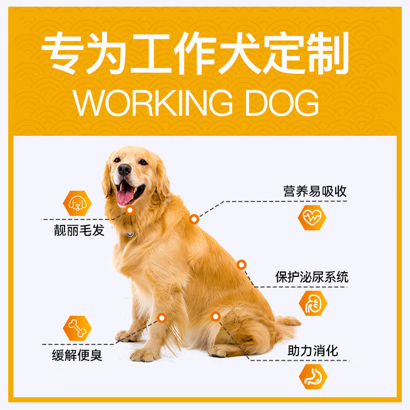 迪尤克（DIYOUKE） 狗粮宠物狗粮金毛拉布拉多柯基通用型天然粮 工作犬专用20kg40斤