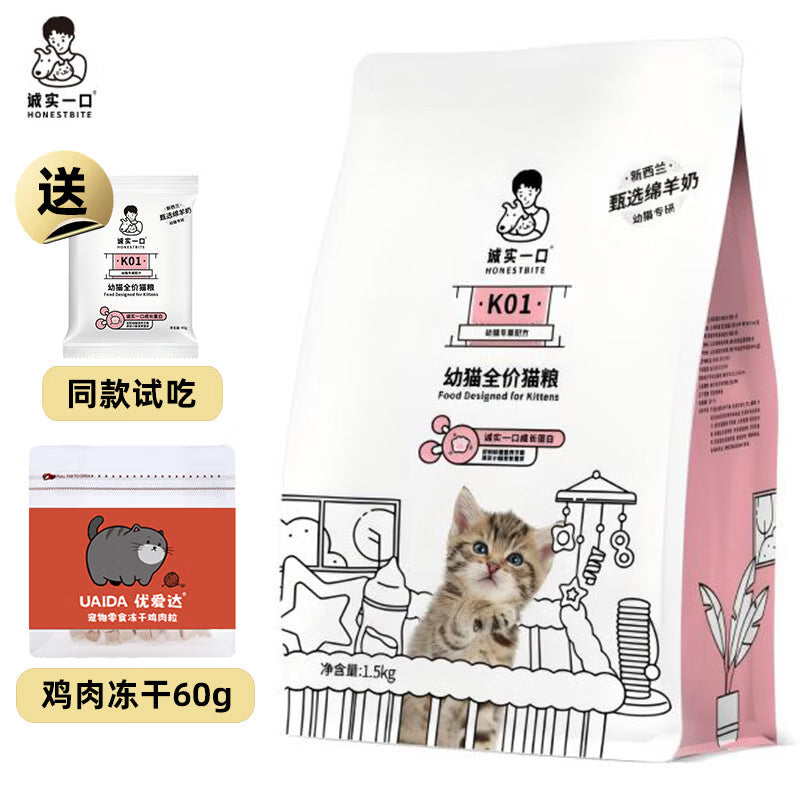 星沫然诚实一口猫粮高蛋白全价无谷成猫幼猫粮 P40鸡鱼口味1.5kg(送试吃+冻干60g)