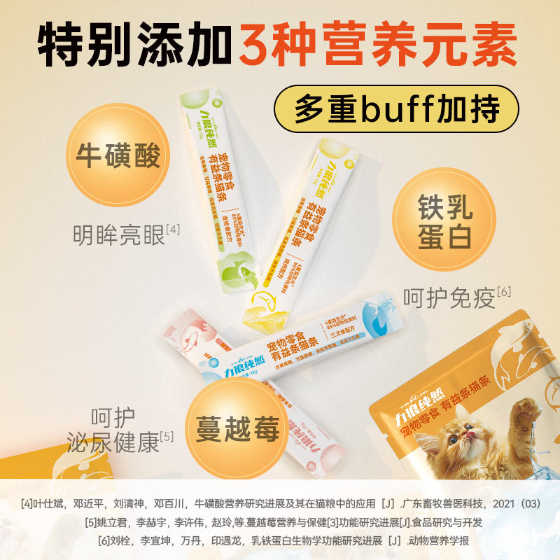 力狼（LILANG）纯然猫条 成猫幼猫鲜肉猫罐头猫咪零食湿粮 混合口味12g*100支