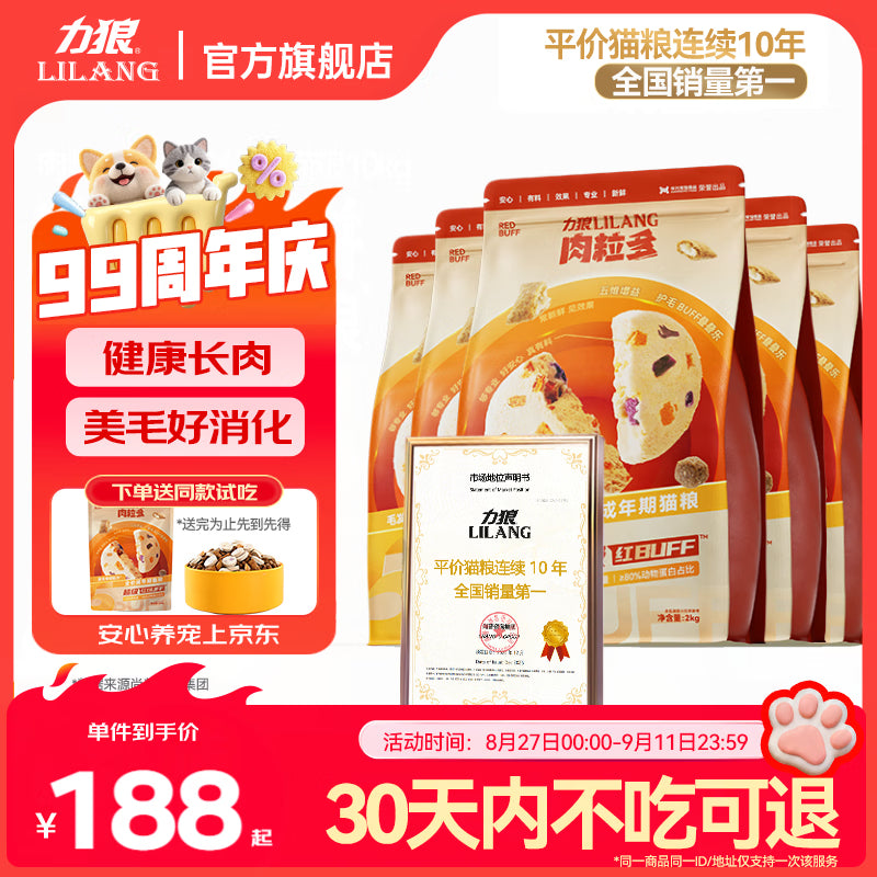 力狼猫粮成猫冻干泡芙双拼全价猫粮 【三文鱼鸡肉】尝鲜装300g