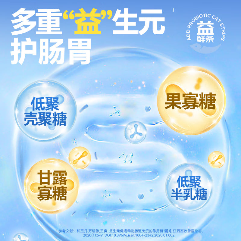 奥丁猫条 成猫幼猫鲜肉猫零食益鲜条猫条湿粮 混合口味12g*10支