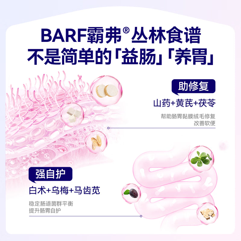 麦富迪猫粮 barf霸弗天然猫粮冻干生骨肉成猫粮养胃增肌鸡肉5.4kg