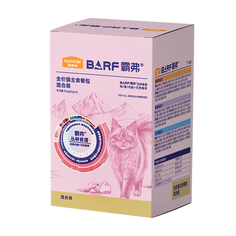 麦富迪猫粮 barf霸弗主食餐包湿粮包猫罐头成幼猫美毛混合装50g*6包
