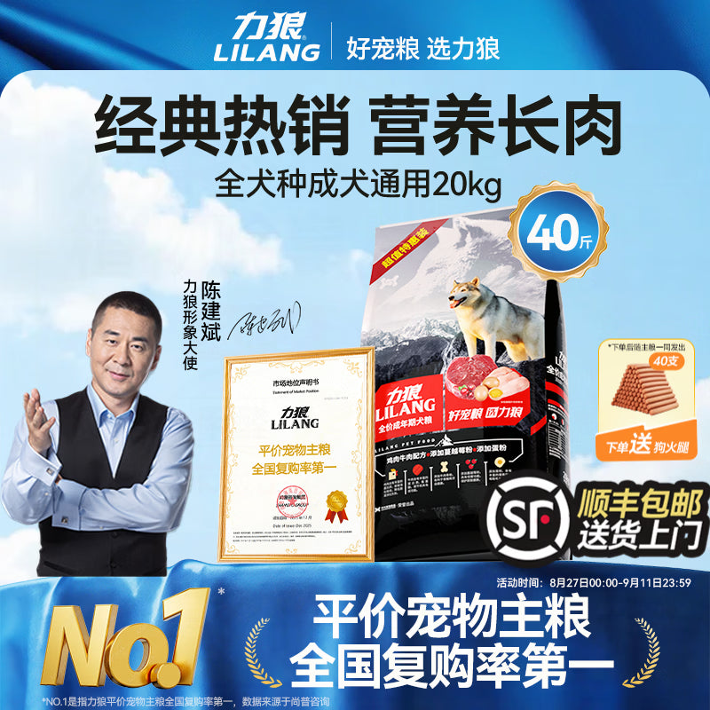 力狼（LILANG）狗粮中大型犬成犬幼犬狗粮40斤装通用边牧金毛拉布拉多 【52%肉含量|升级】鸭肉梨成犬专用20kg