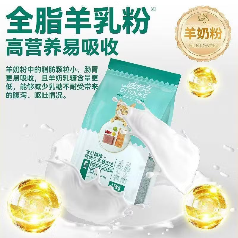 迪尤克猫粮10kg鱼肉味牛肉味猫粮成幼猫通用型全价猫粮美短英短猫粮20斤 鱼肉味10kg