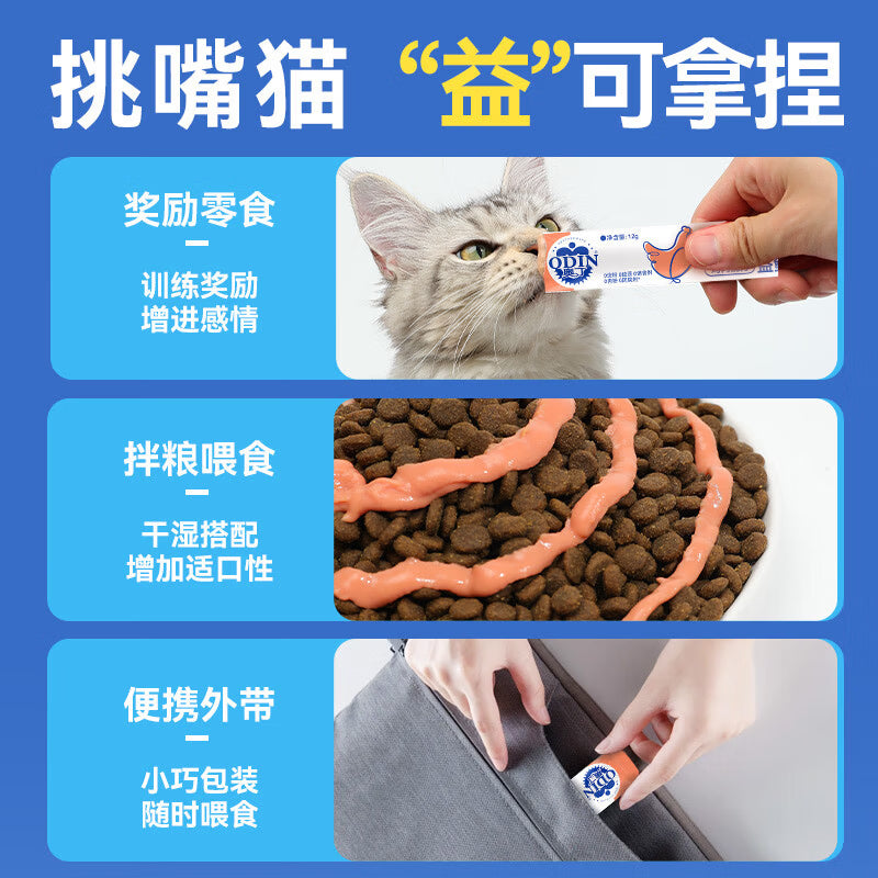 奥丁猫条 成猫幼猫鲜肉猫零食益鲜条猫条湿粮 混合口味12g*10支