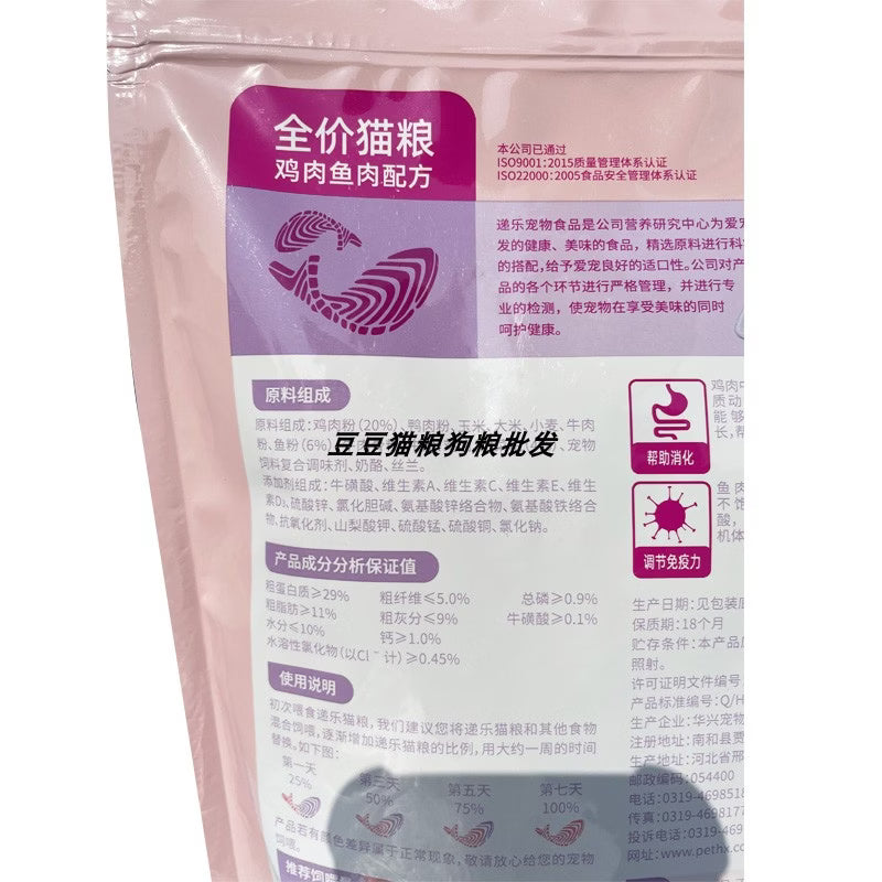 迪尤克（DIYOUKE）递乐猫粮500gX5袋鸡肉鱼肉配方鱼肉味成猫幼猫全期猫粮5斤 递乐猫粮500g*5袋 0lb