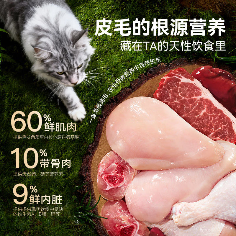 麦富迪猫粮 barf霸弗天然猫粮高蛋白生骨肉冻干成猫粮益肤美毛牛肉100g