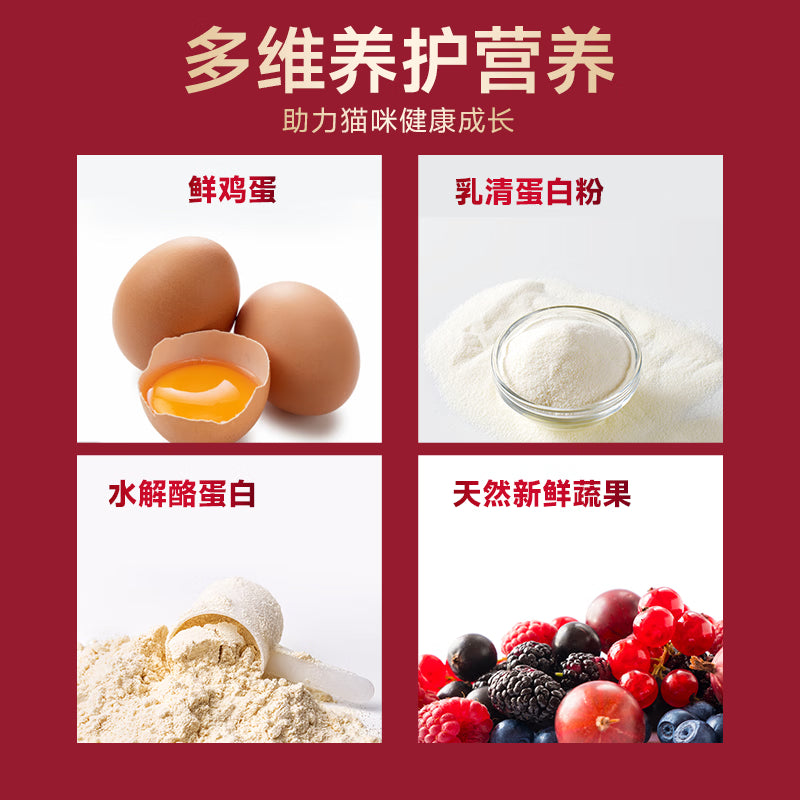 弗列加特猫粮 80%鲜肉含量 全价高肉天然粮 幼猫猫粮鲜鸡肉味2kg