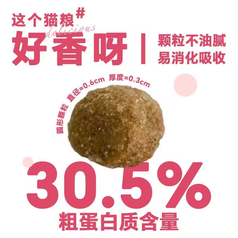 迪尤克递乐猫粮30.5%蛋白鲜鸡肉金枪鱼配方添加奶酪布偶蓝猫 递乐猫粮鱼肉味 1斤