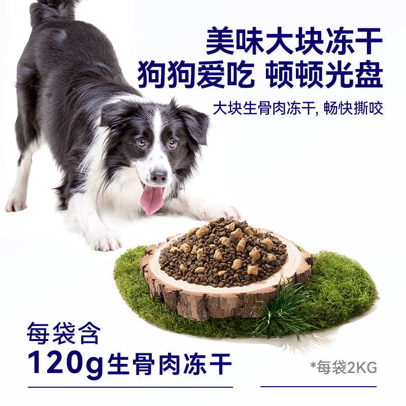 麦富迪狗粮 barf霸弗天然狗粮成犬粮冻干粮中大型犬养胃益肠鸡肉2kg*3