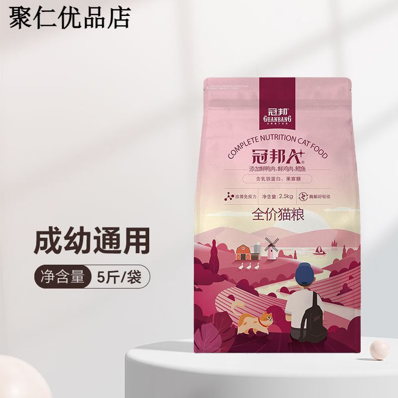 冠邦猫粮通用型全价猫粮成猫幼猫英短美短布偶蓝猫专用 5斤尝鲜装 冠邦全价猫粮【添加乳铁蛋白】