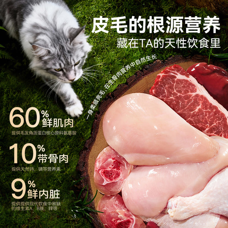 麦富迪猫粮 barf霸弗天然猫粮高蛋白生骨肉冻干成猫粮益肤美毛牛肉4.5kg