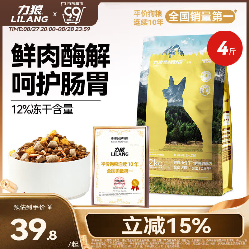 力狼（LILANG）狗粮纯然幼犬成犬牛肉粒双拼40斤德牧金毛小型中大型通用犬粮20kg