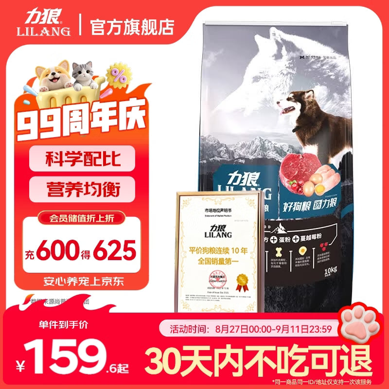 力狼狗粮 纯然金毛阿拉斯加40拉布拉多萨摩耶马犬德牧中大型犬粮 强壮骨骼｜基础自护｜经典成犬40斤