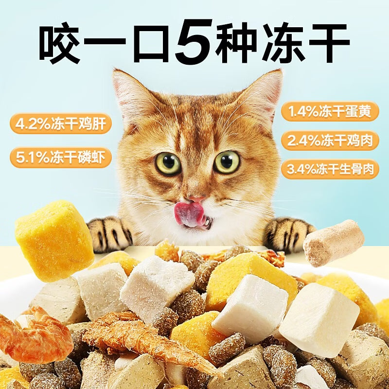 奥丁（ODIN）NEO鲜肉猫粮冻干五拼天然粮成猫幼猫全阶段全价通用猫粮1.5kg