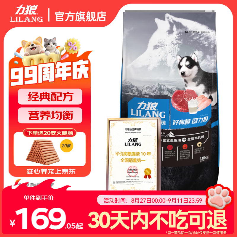 力狼狗粮 纯然金毛阿拉斯加40拉布拉多萨摩耶马犬德牧中大型犬粮 强壮骨骼｜基础自护｜经典成犬40斤