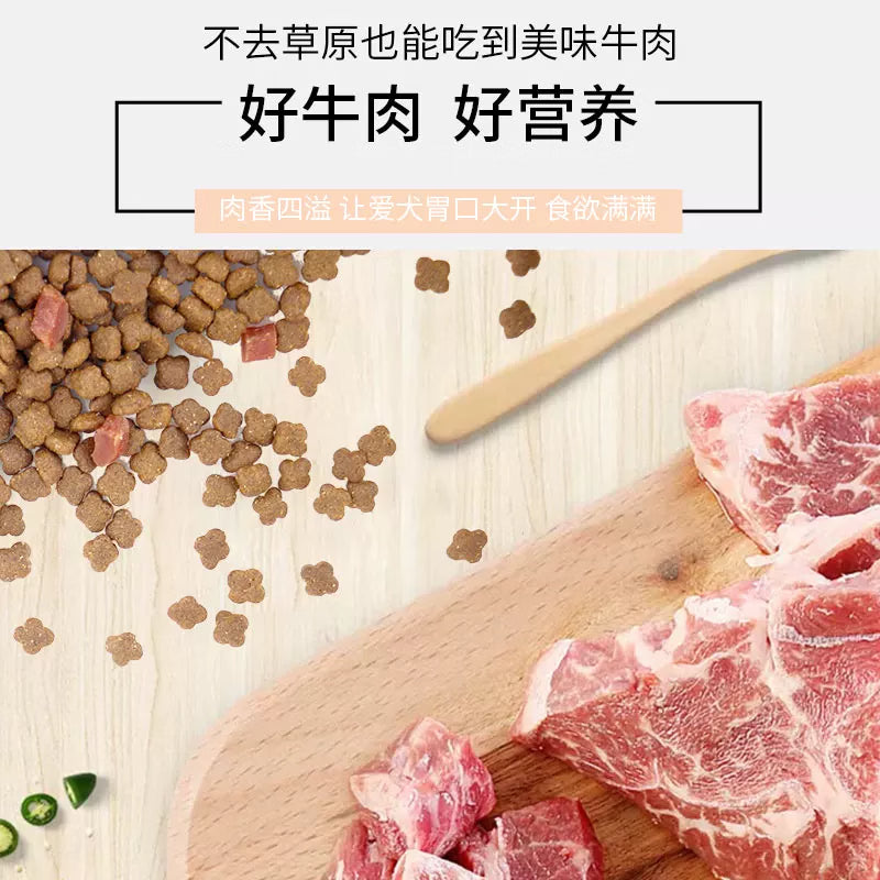路斯宠物牛肉粒双拼狗粮泰迪柯基成幼犬比熊小型犬中大型犬狗粮10kg