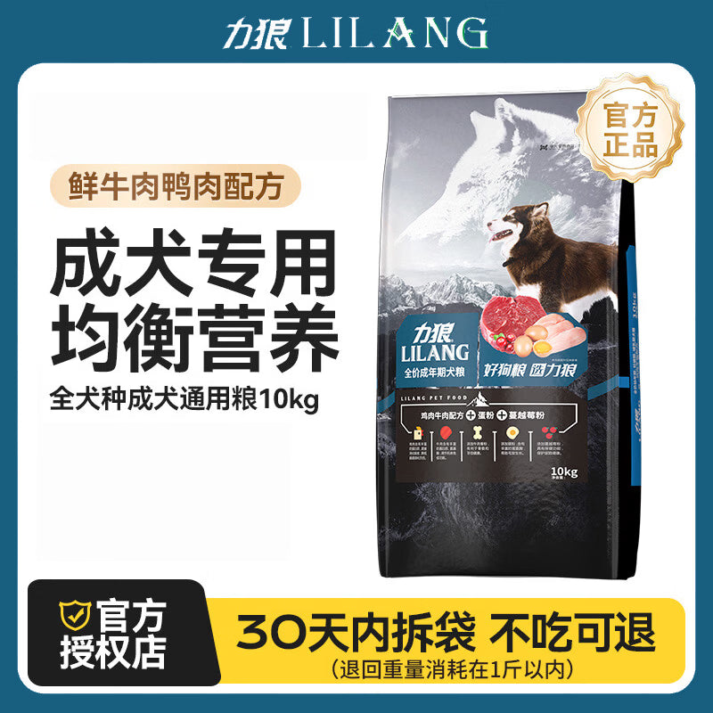 力狼狗粮 小中大型犬泰迪萨摩金毛通用型全价成犬粮10kg
