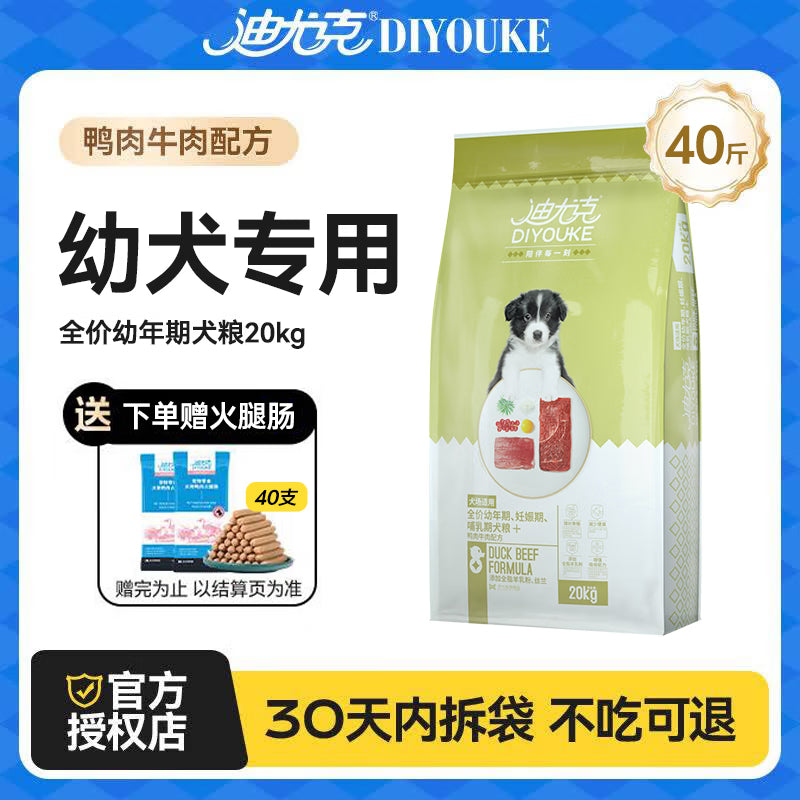 迪尤克（DIYOUKE） 狗粮宠物狗粮金毛拉布拉多柯基通用型天然粮 鲜肉配方全价犬粮2kg