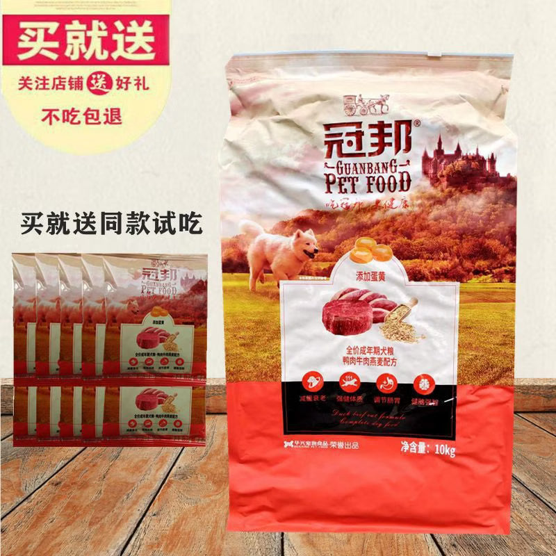 冠邦成犬老年狗粮10kg通用泰迪金毛萨摩耶 10公斤幼犬一袋单袋 10kg