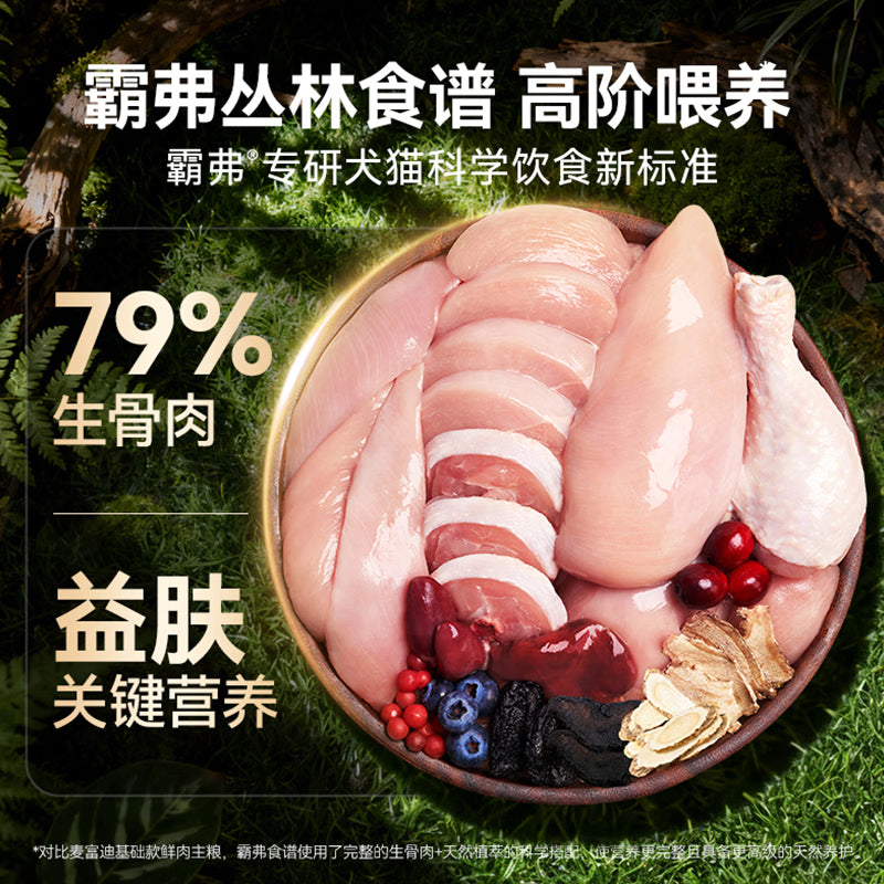 麦富迪猫粮 barf霸弗天然猫粮高蛋白生骨肉冻干成猫粮益肤美毛牛肉4.5kg