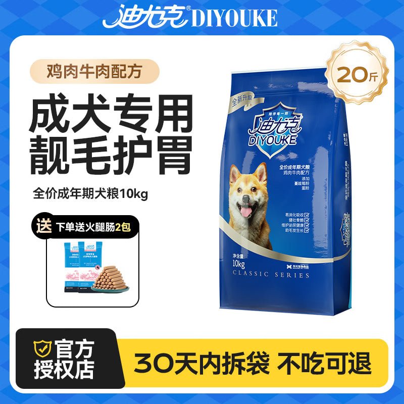 迪尤克（DIYOUKE） 狗粮宠物狗粮金毛拉布拉多柯基通用型天然粮 成犬专用20kg40斤
