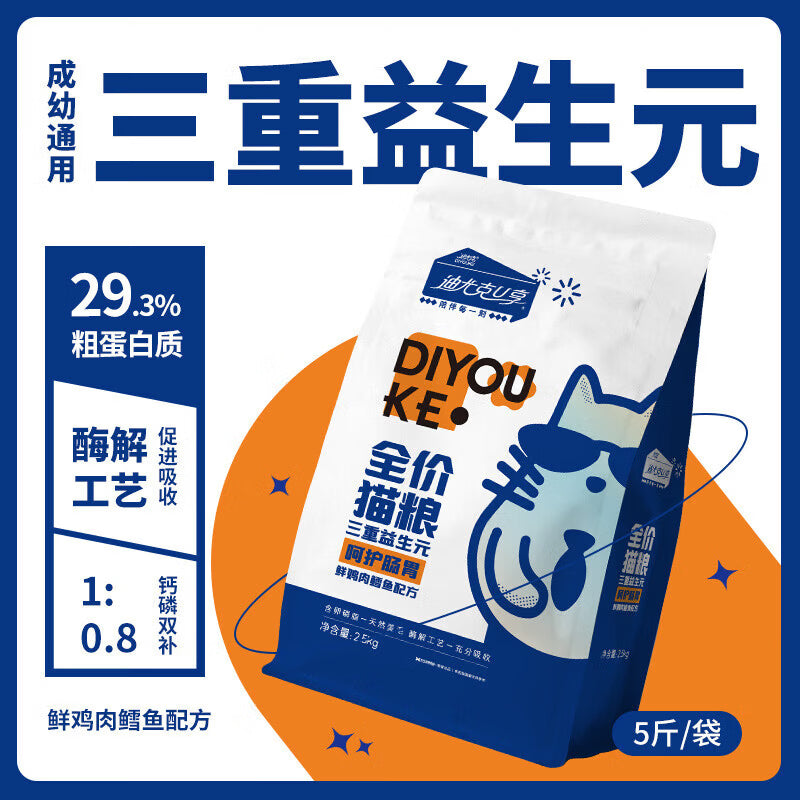 迪尤克猫粮鱼肉味幼猫成猫通用型主粮英短美短布偶猫咪营养猫粮 增肥养胃10斤装(2袋) 全期猫粮【39%鲜肉+三重益生元】