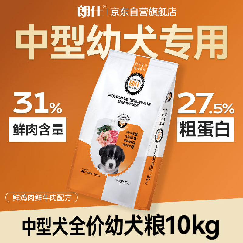 朗仕狗粮 金毛萨摩耶哈士奇德牧大型犬通用型 全价成犬专用狗粮15kg