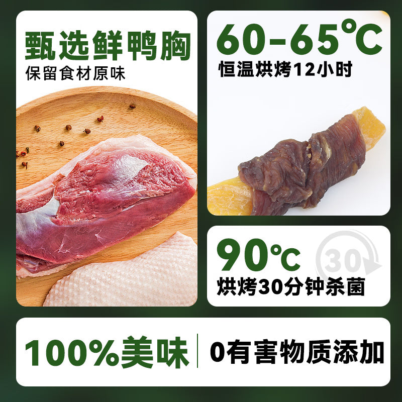 路斯宠物狗狗零食鸭胸肉缠红薯干卷奖励幼犬小型犬磨牙棒果蔬混合口味