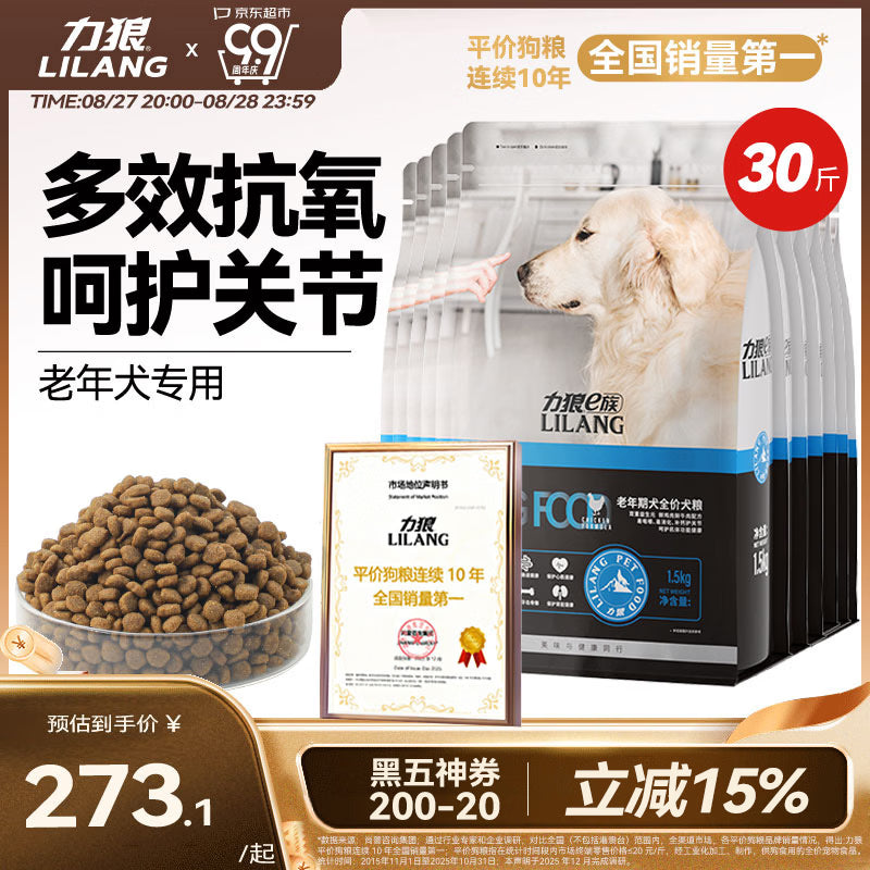 力狼（LILANG）狗粮 e族金毛拉布拉多比熊中大型通用型宠物主粮成犬粮20kg40斤
